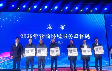 熱烈慶祝航力股份被濱海新區(qū)黨工委管委會授權(quán)為濱海新區(qū)營商環(huán)境服務(wù)監(jiān)督單位